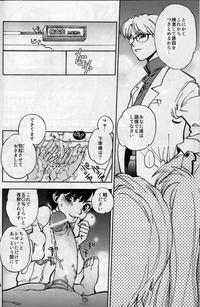 Foursome Mantou .37 Neon Genesis Evangelion Ballbusting 5