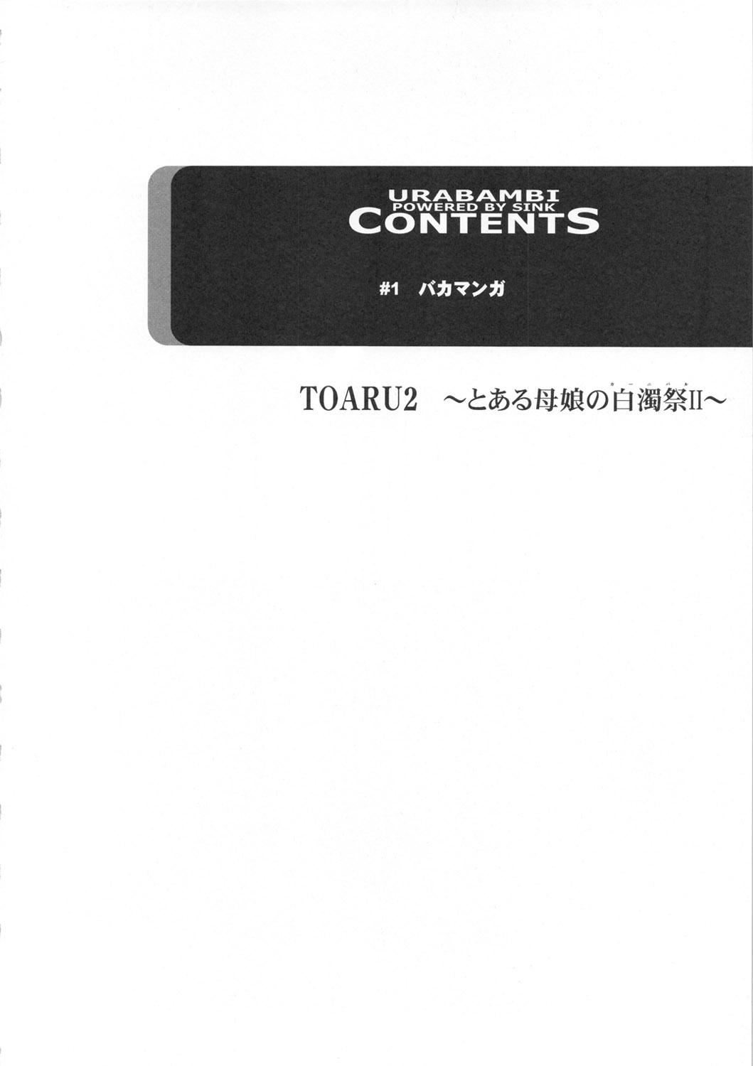 Amateur Porno Urabambi Vol. 44 TOARU 2 - Toaru majutsu no index Gay Bukkake - Page 3