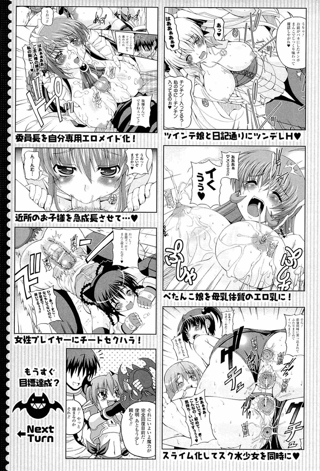 Redhead Parallel! Recure-tan 2 Suck Cock - Page 5