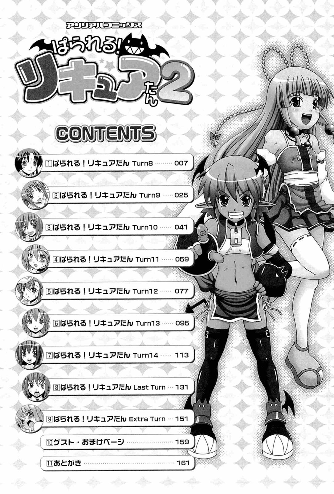 Parallel! Recure-tan 2 5