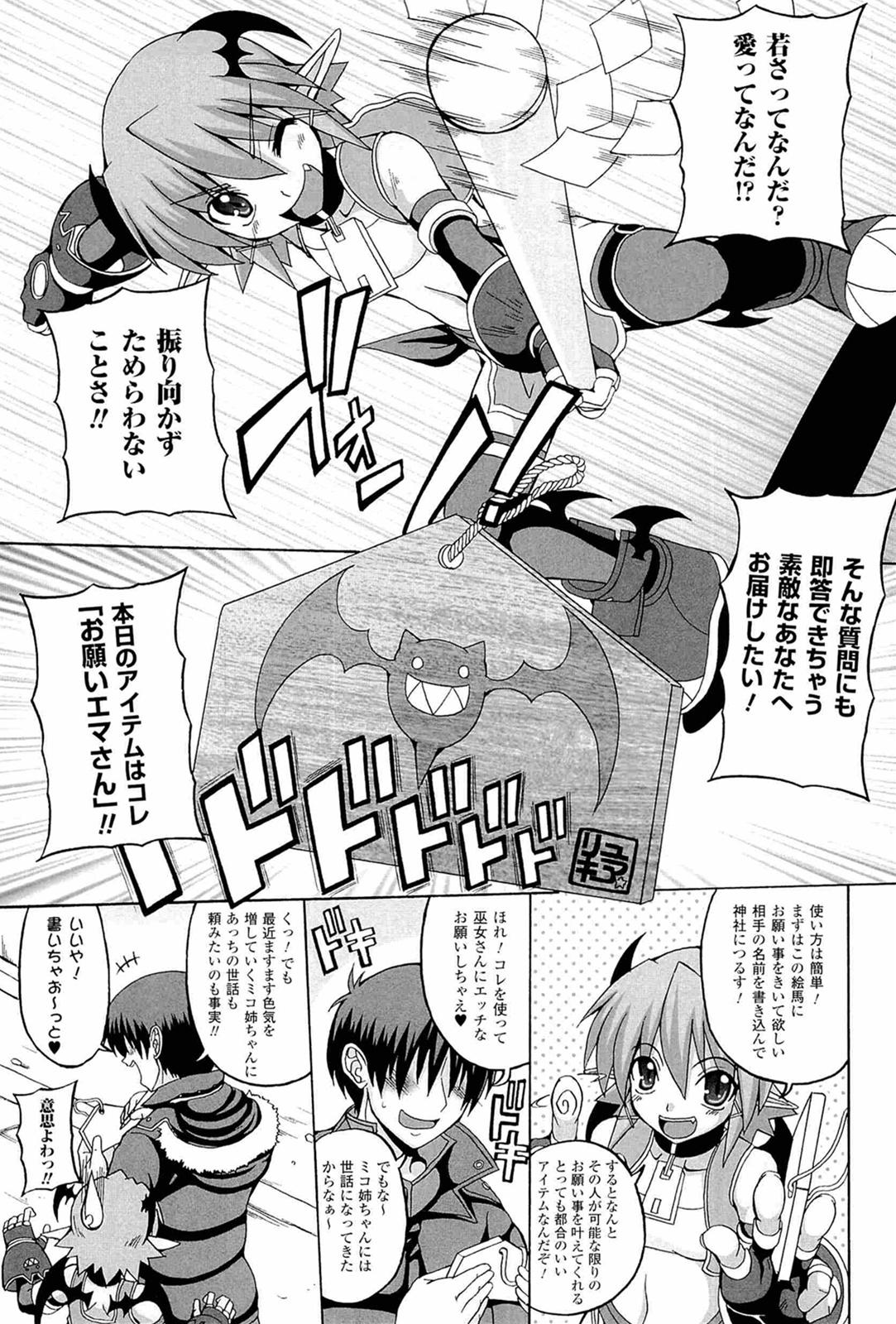 Dancing Parallel! Recure-tan 2 Load - Page 9