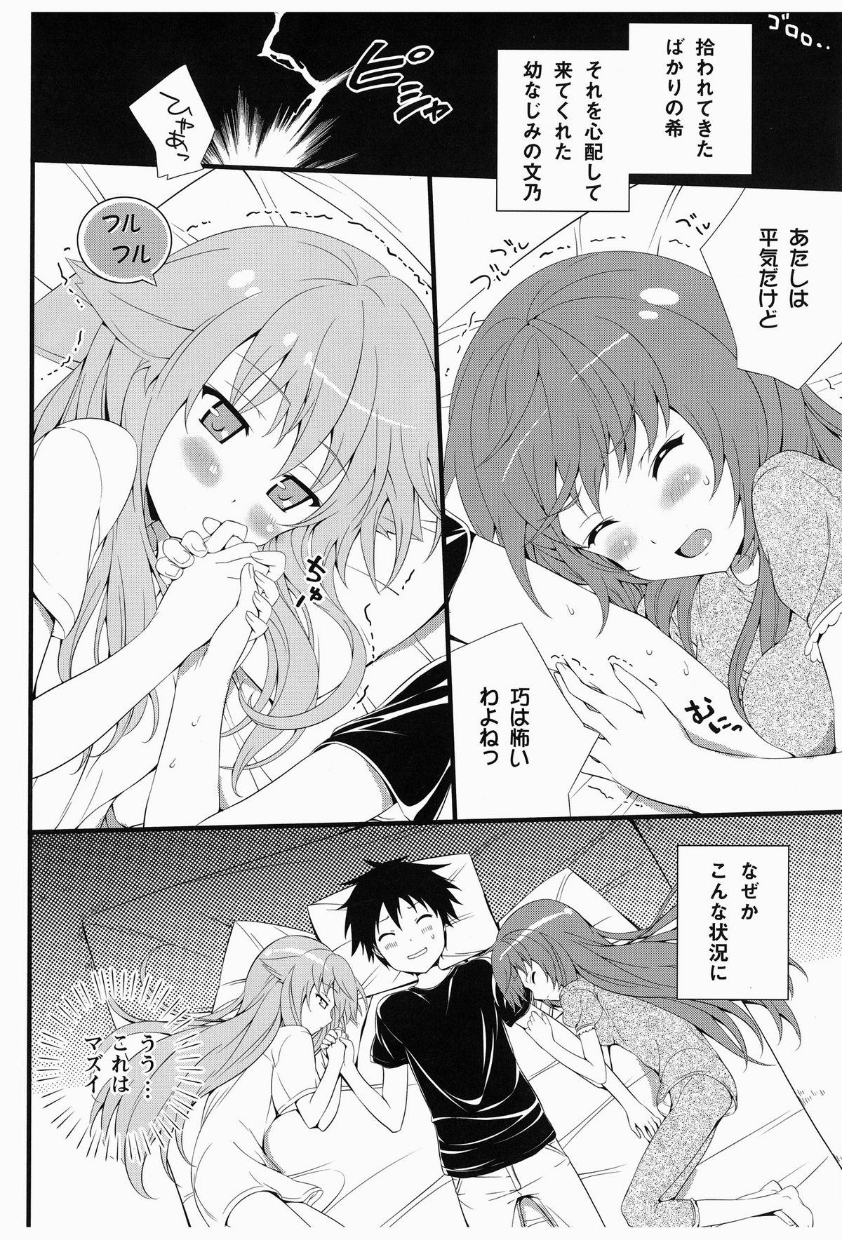 High Heels AmaeNeko - Mayoi neko overrun Suck Cock - Page 4