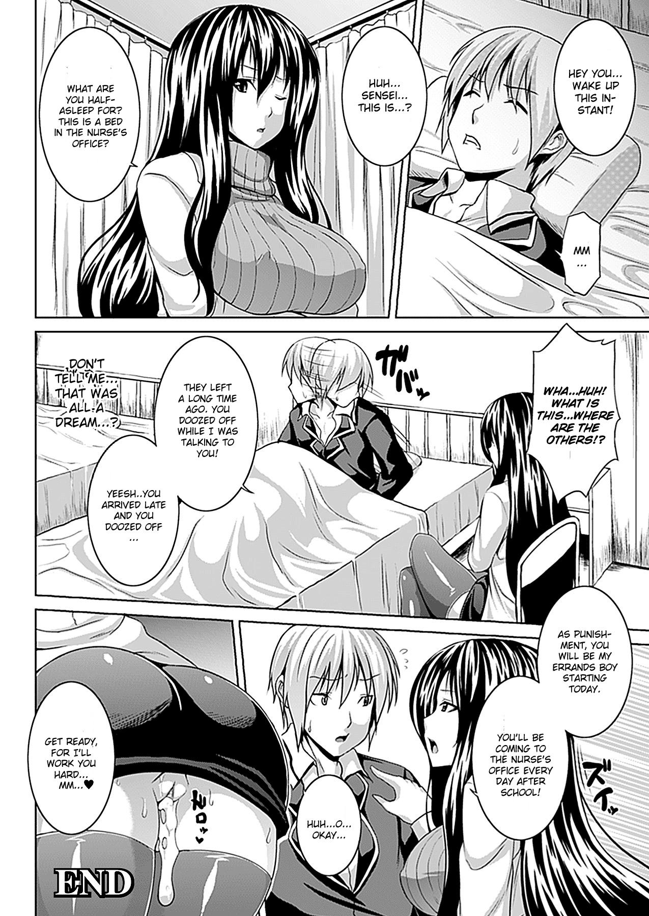Amateur Sex Inmu Hokenshitsu Follada - Page 18