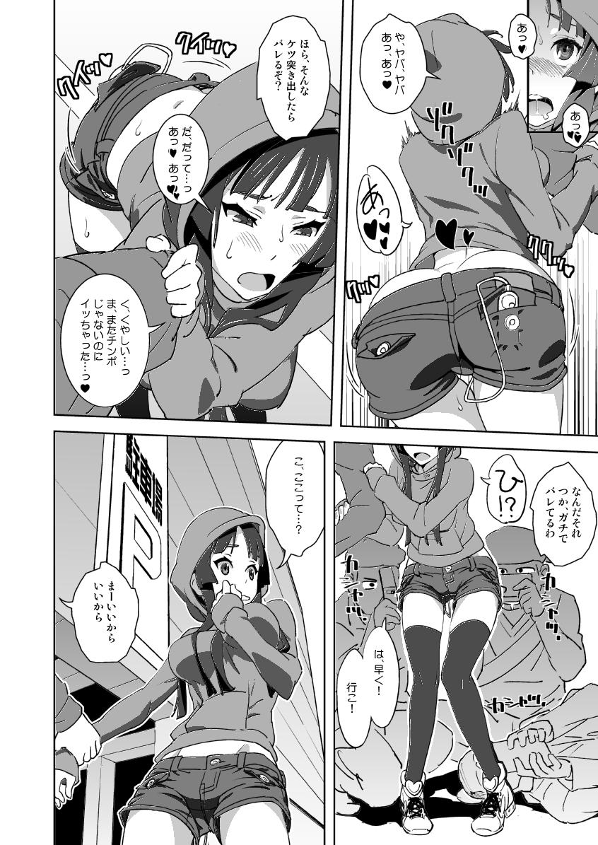 Dildos REC2!! - K-on Tribbing - Page 6