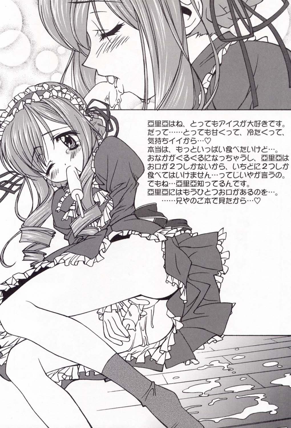 Dad Dengeki L's Magazine - Sister princess Beurette - Page 5