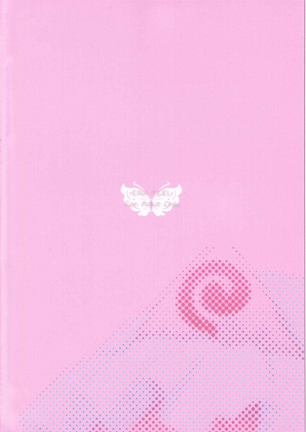 Sapphic Erotica (SC32) [ERA FEEL (Kuraoka Aki)] Yuyu-sama Shiki Diet | Yuyu-sama Style Diet (Touhou Project) - Touhou project Cum Shot - Page 26