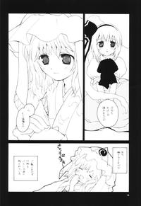 FreeAnimeForLife (SC32) [ERA FEEL (Kuraoka Aki)] Yuyu-sama Shiki Diet | Yuyu-sama Style Diet (Touhou Project) Touhou Project Jerk 5