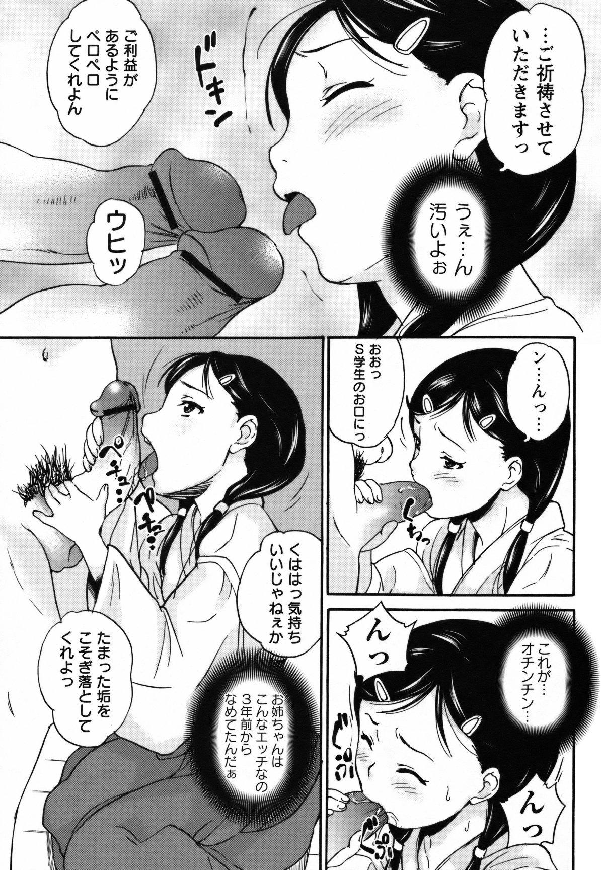 COMIC Masyo 2011-05 225