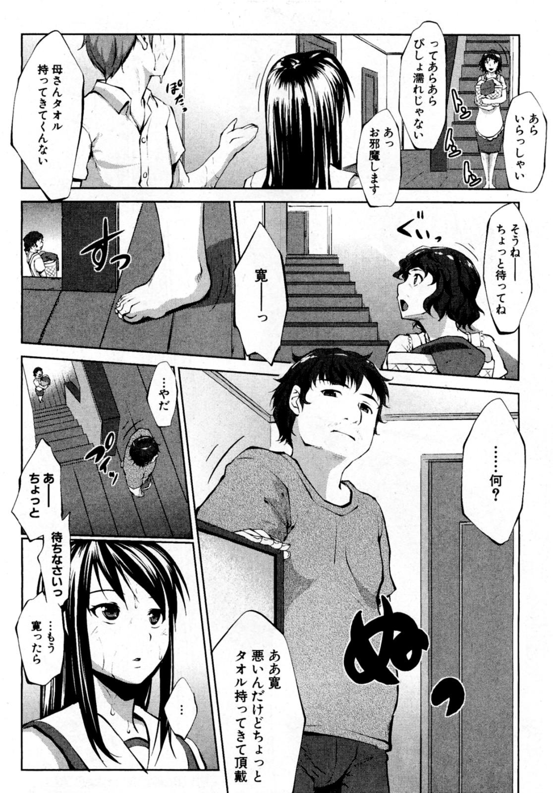 Top Omocha Sagashi Daddy - Page 2