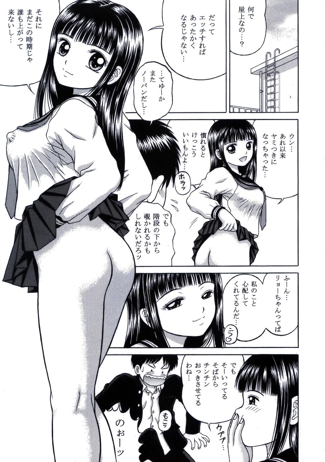 Blowjob Fancy Box MITSUKI Side:2 Chastity - Page 5