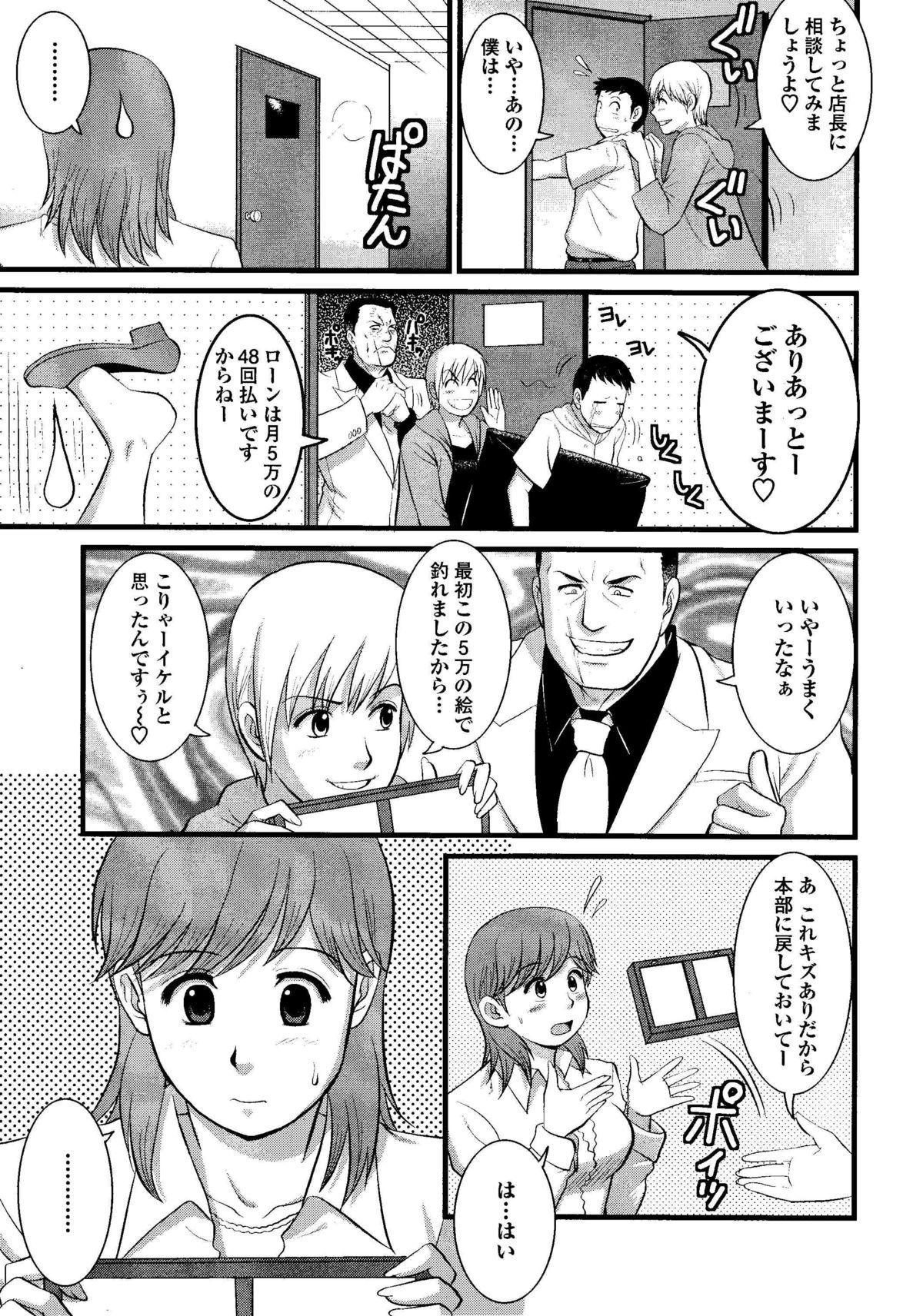 Gay Public Haken no Muuko-san 8 Danish - Page 8