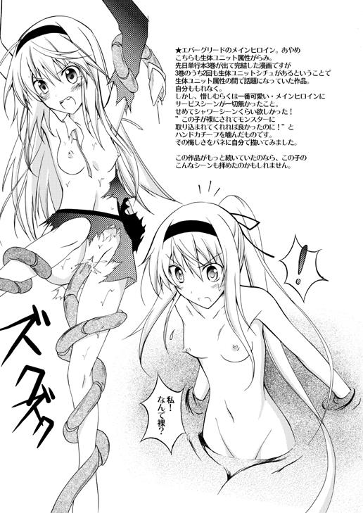 Loira Chotto H na raesyuu Self - Page 4