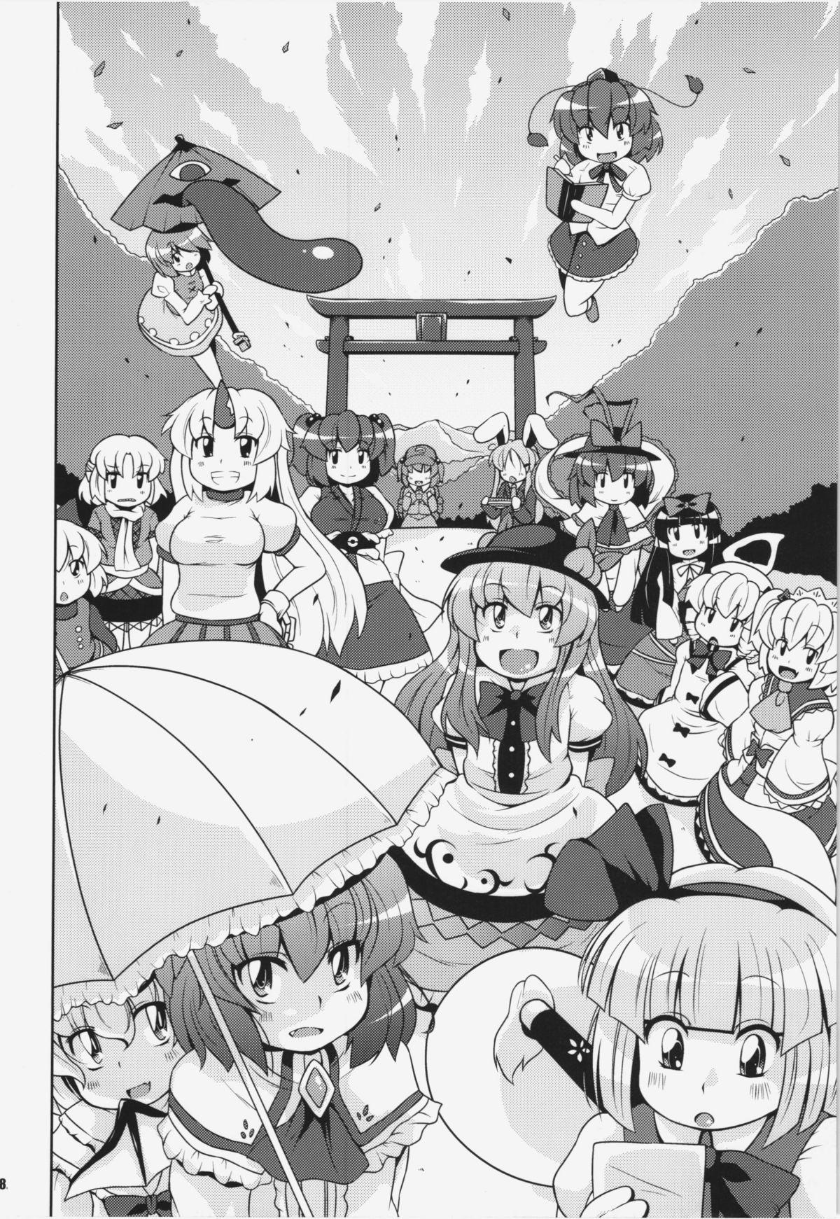 Ketsu darake Touhou Soushuuhen + 27