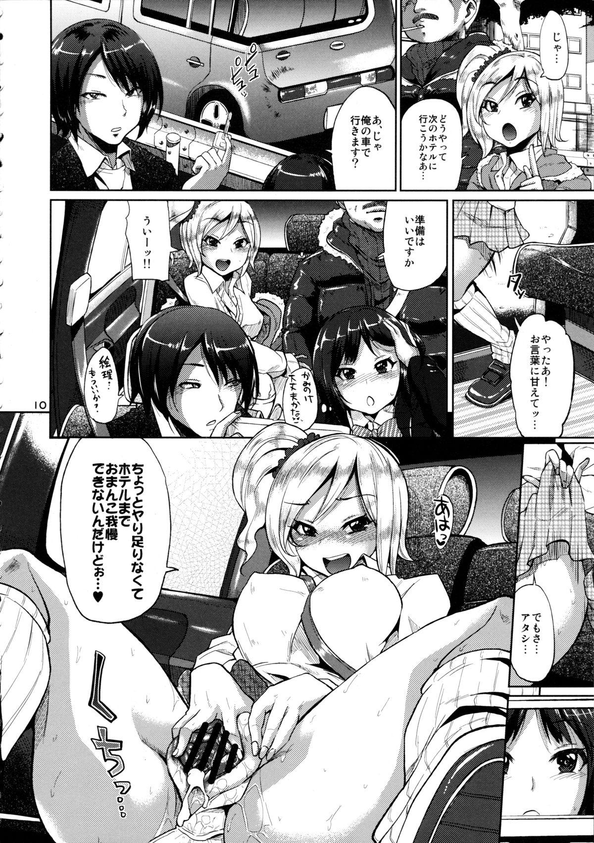 British (C81) [brilliant thunder (Yumeno Tanuki)] J-ct Haramitai-kei Joshi Amador - Page 9