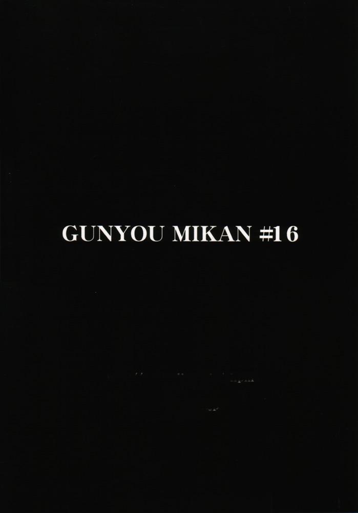 GUNYOU MIKAN 16 51