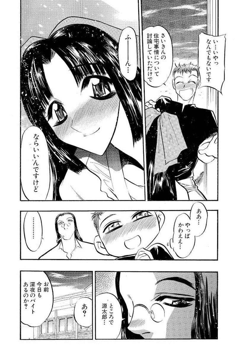 Mankai Harem Ero Ero Kanrinin-san 9