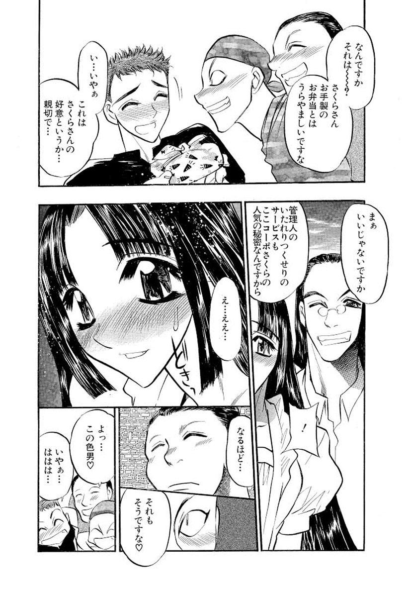 Deepthroat Mankai Harem Ero Ero Kanrinin-san Asiansex - Page 12