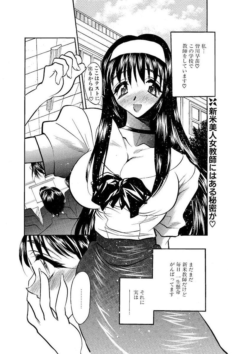 Mankai Harem Ero Ero Kanrinin-san 122