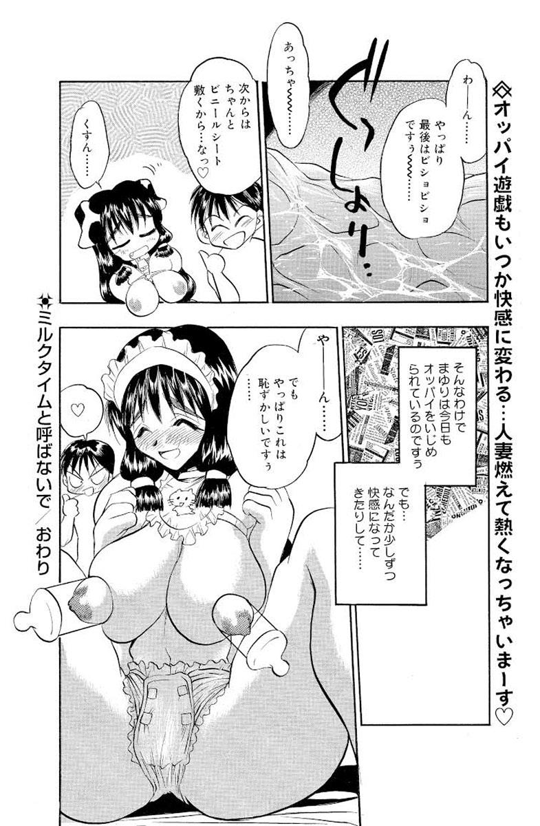 Mankai Harem Ero Ero Kanrinin-san 167