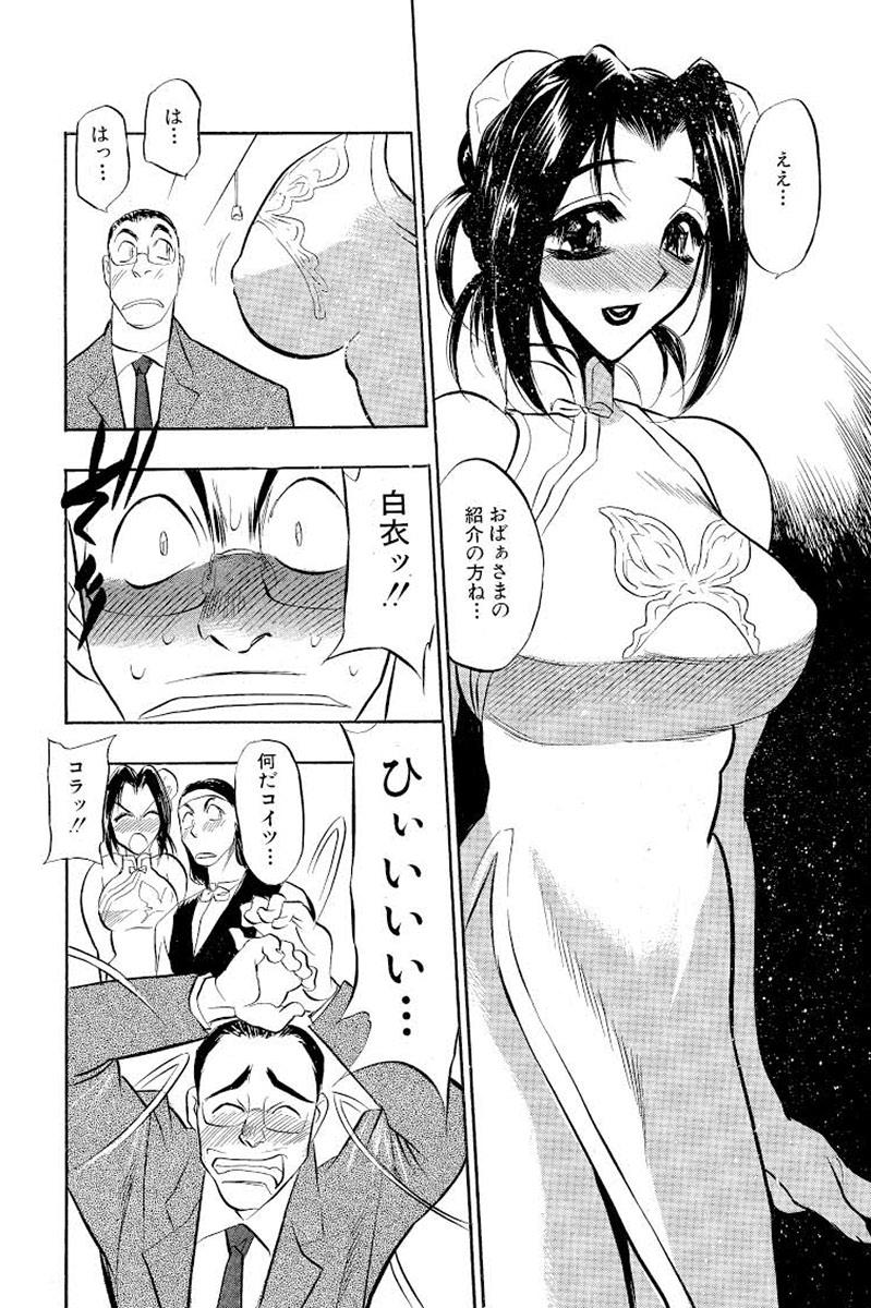 Mankai Harem Ero Ero Kanrinin-san 84