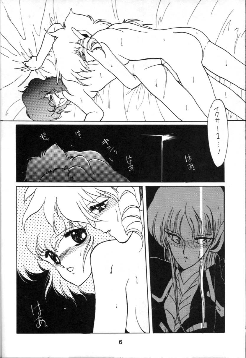 Glamcore Honobono! Iczer 1 - Iczer Old And Young - Page 6