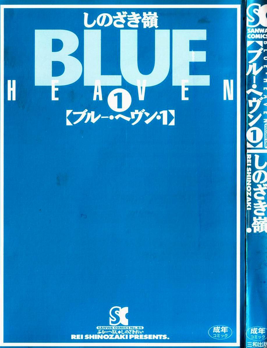 Blue Heaven Ch.1-3 2