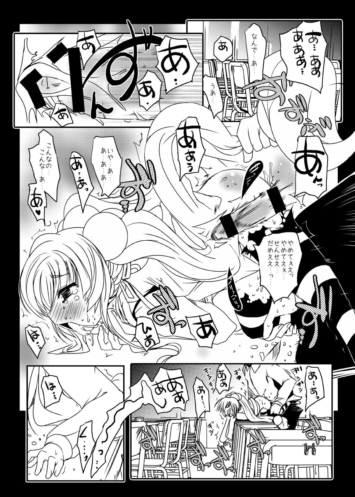 Hiddencam Kodomo no Mesuana ～ Kodomo no Chinpho Maniacs Soushuuhen ～ - Kodomo no jikan Bhabi - Page 11