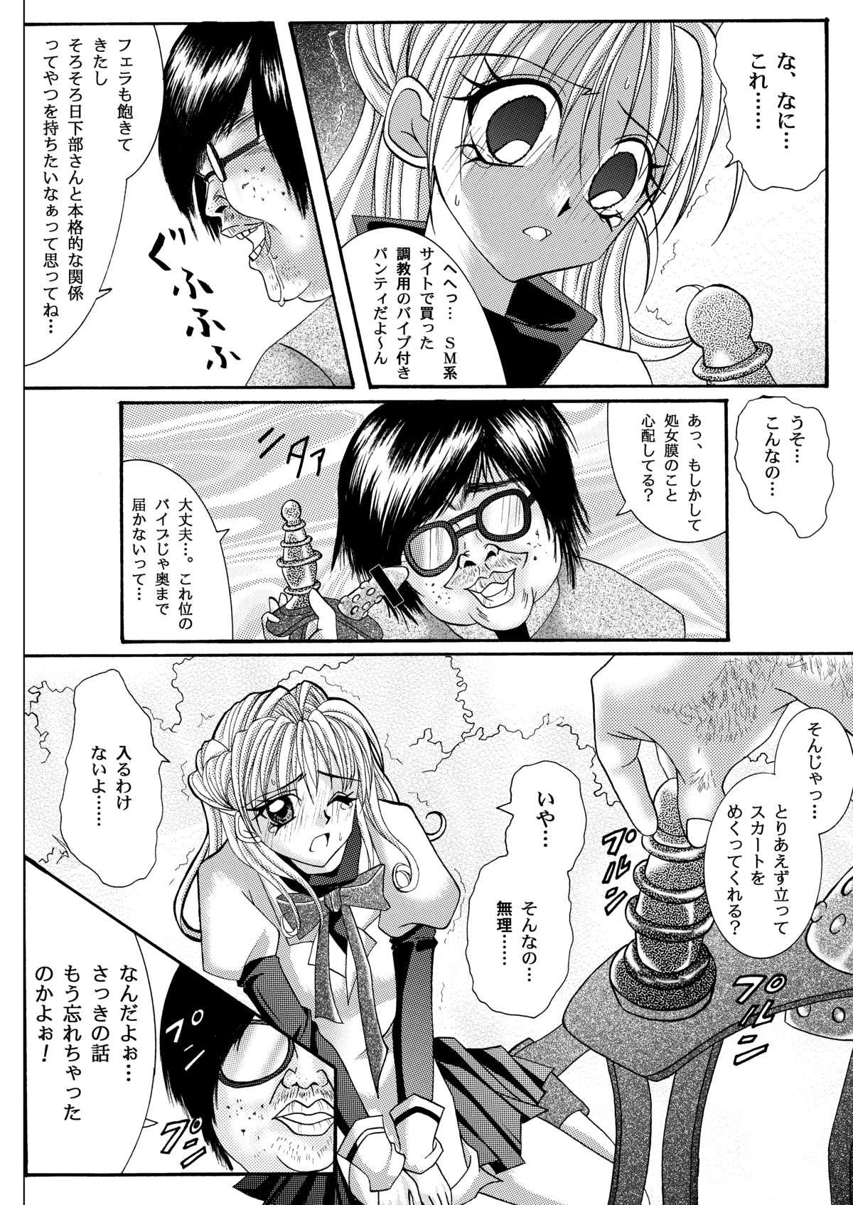 Big Booty Rogue Spear 208 Download edition - Kamikaze kaitou jeanne Fucking Girls - Page 10