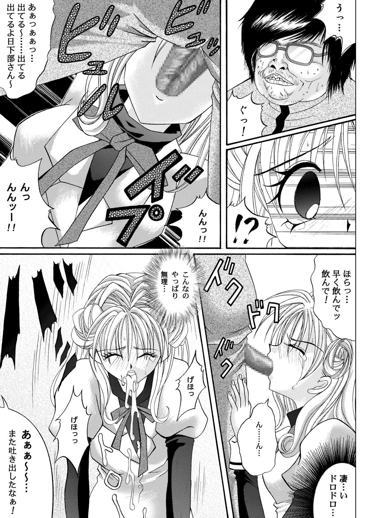 Tongue Rogue Spear 208 Download edition - Kamikaze kaitou jeanne Bbw - Page 7