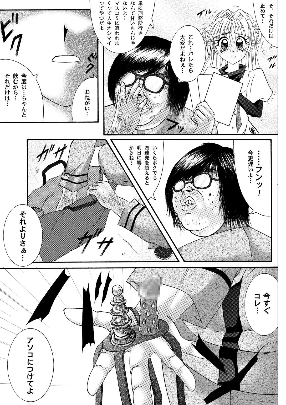 Big Booty Rogue Spear 208 Download edition - Kamikaze kaitou jeanne Fucking Girls - Page 9