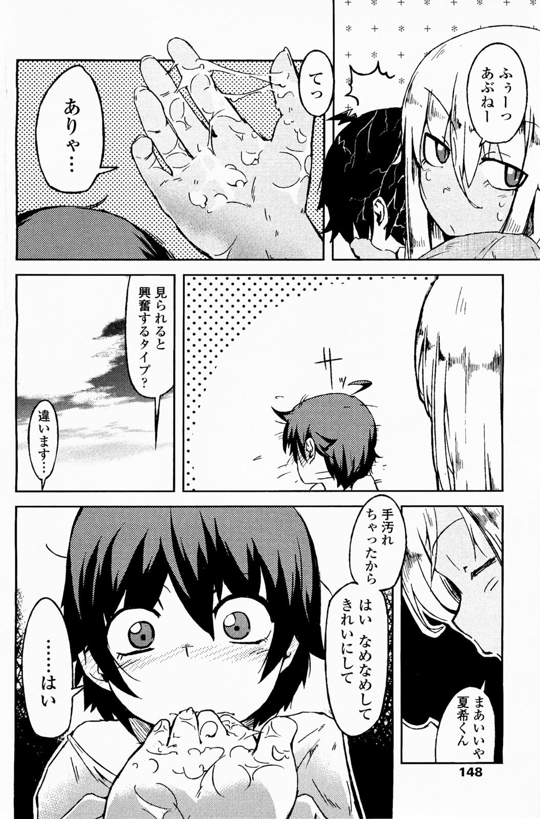 Missionary Natsu no Kaori ga Suru Pussy Eating - Page 12