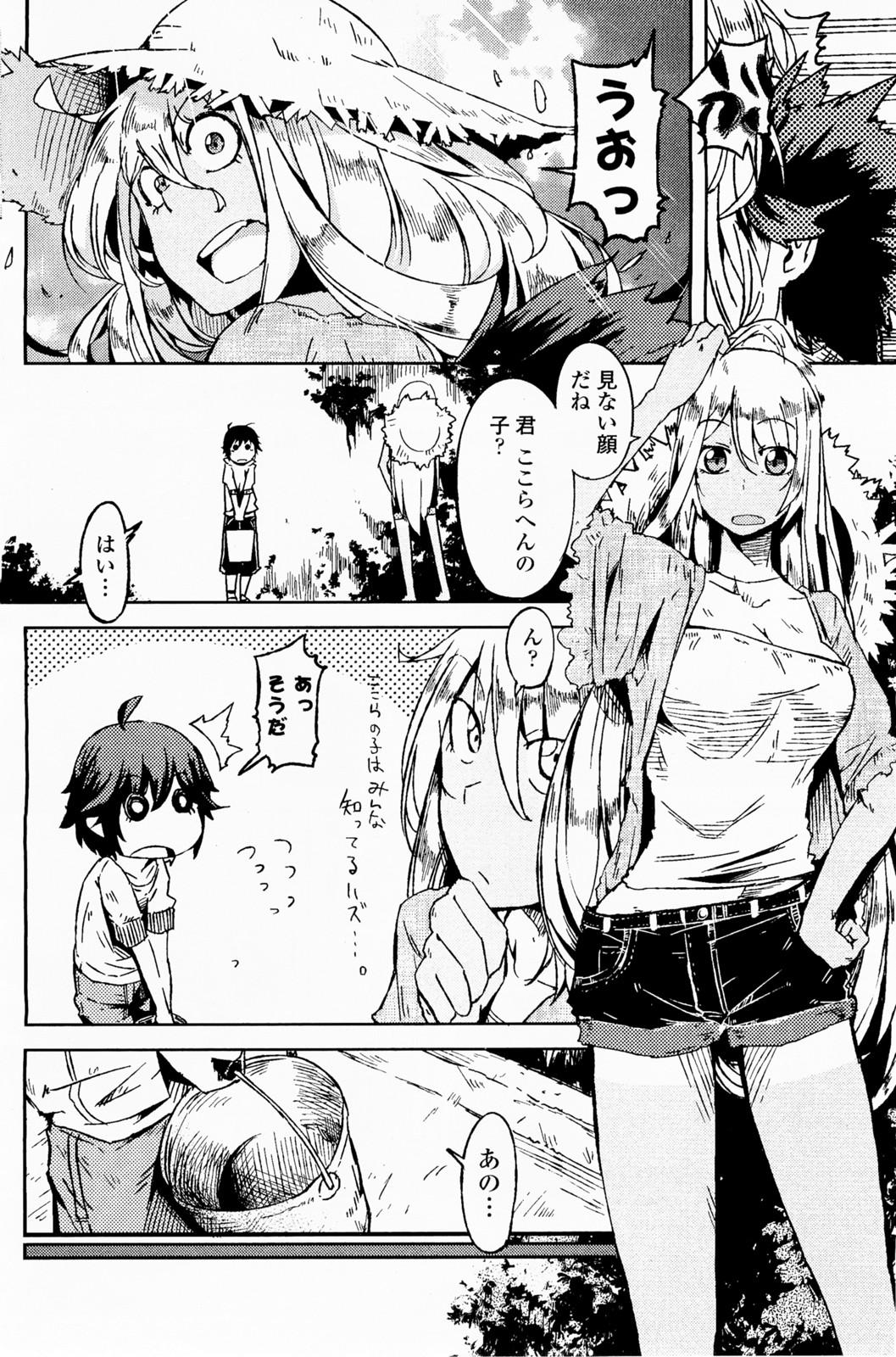 Outdoor Natsu no Kaori ga Suru Sex - Page 4