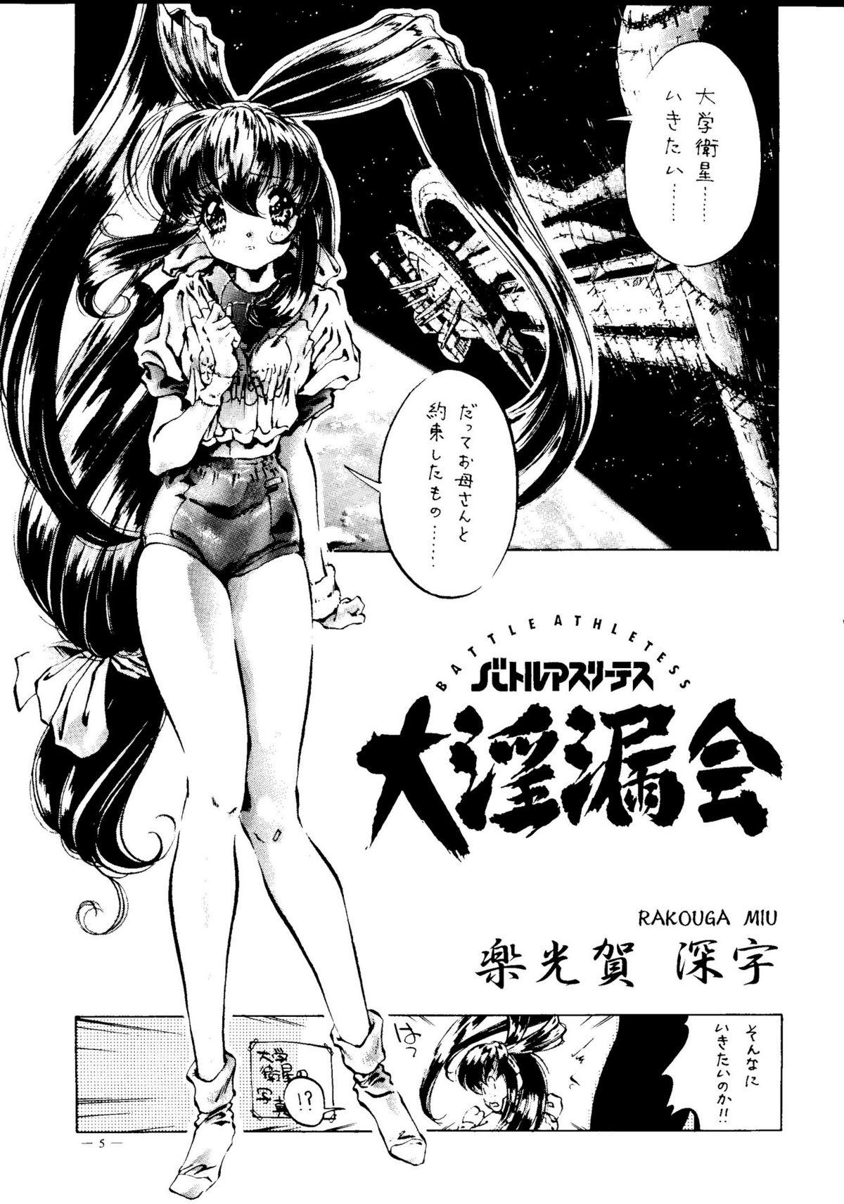 Petite Teen Meirei Denpa Senkyaku Banrai - Pokemon Pretty sammy Battle athletes Revolutionary girl utena Viper Viper gts Affair - Page 3