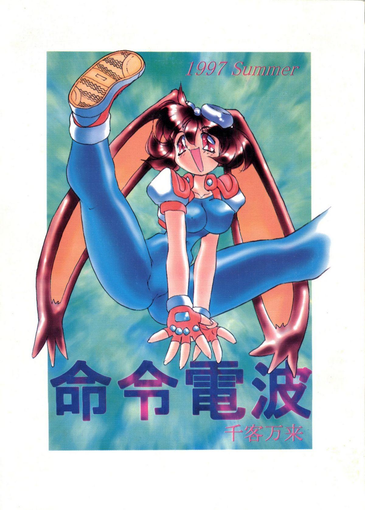 Ohmibod Meirei Denpa Senkyaku Banrai - Pokemon Pretty sammy Battle athletes Revolutionary girl utena Viper Viper gts Monster Dick - Page 79