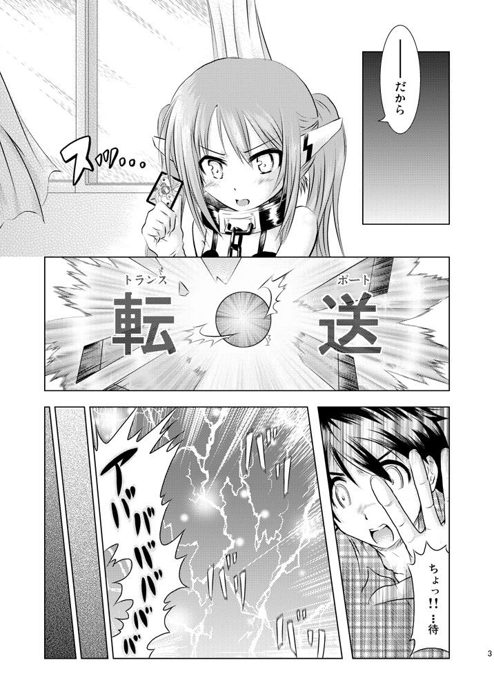 No Condom Ore ga Nymph de Nymph ga Ore de - Sora no otoshimono Cuckolding - Page 4