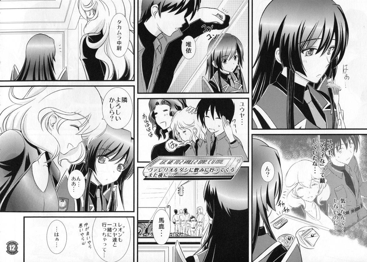 Les Liguria no Hitomi - Muv-luv alternative total eclipse Panty - Page 12