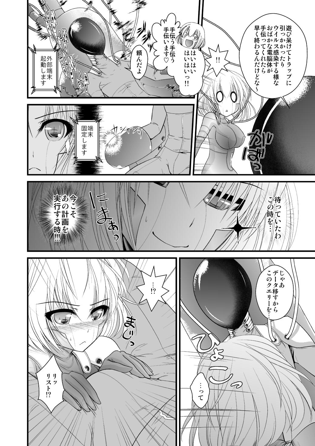 Sexo アルゴリズム 3some - Page 8
