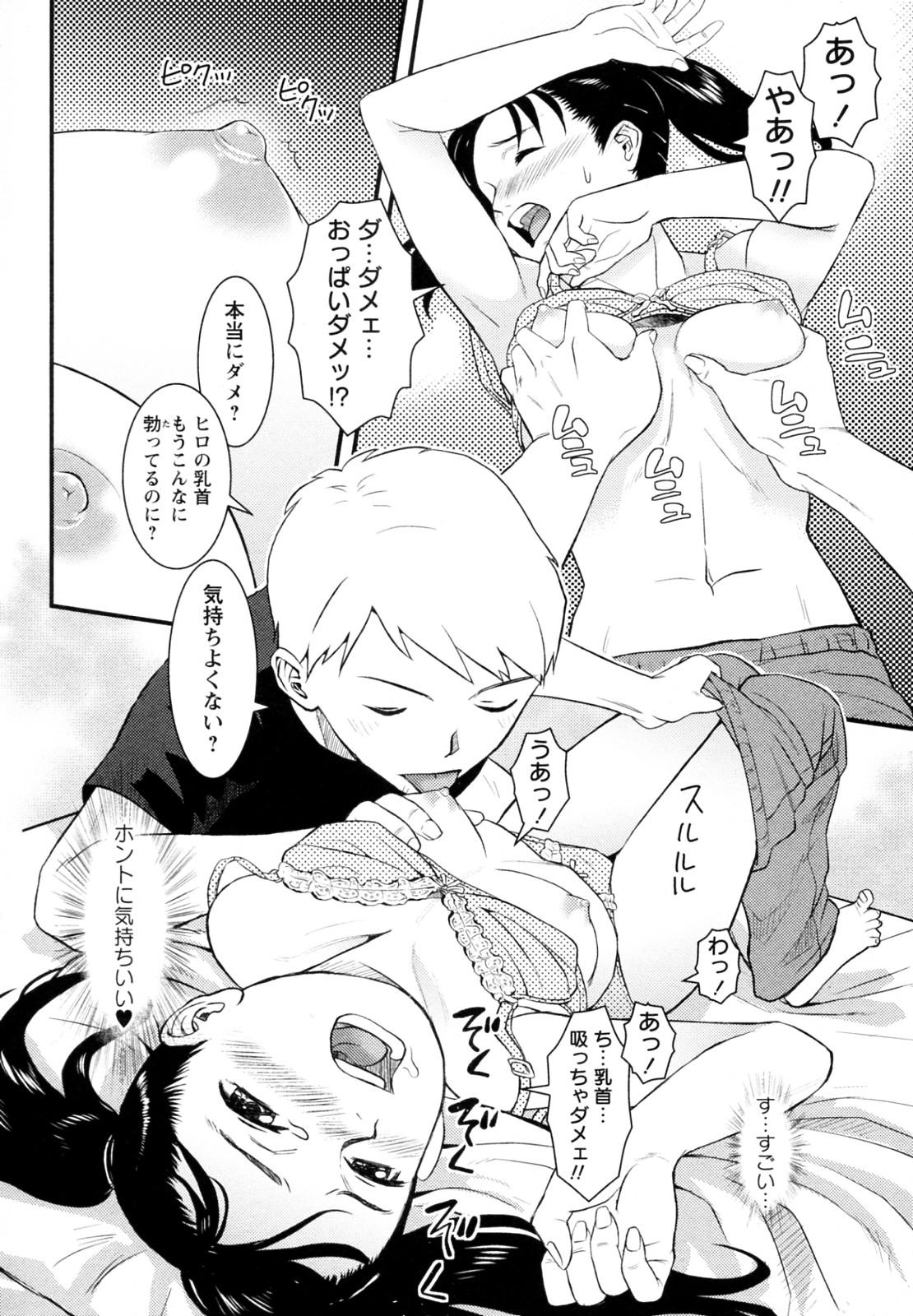 Anal Licking Koi no Omamori Lima - Page 12