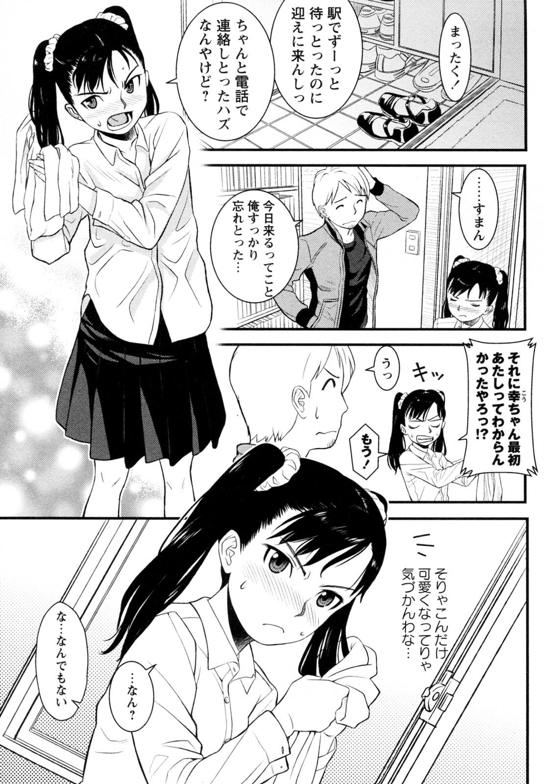 Dyke Koi no Omamori Free Fucking - Page 3