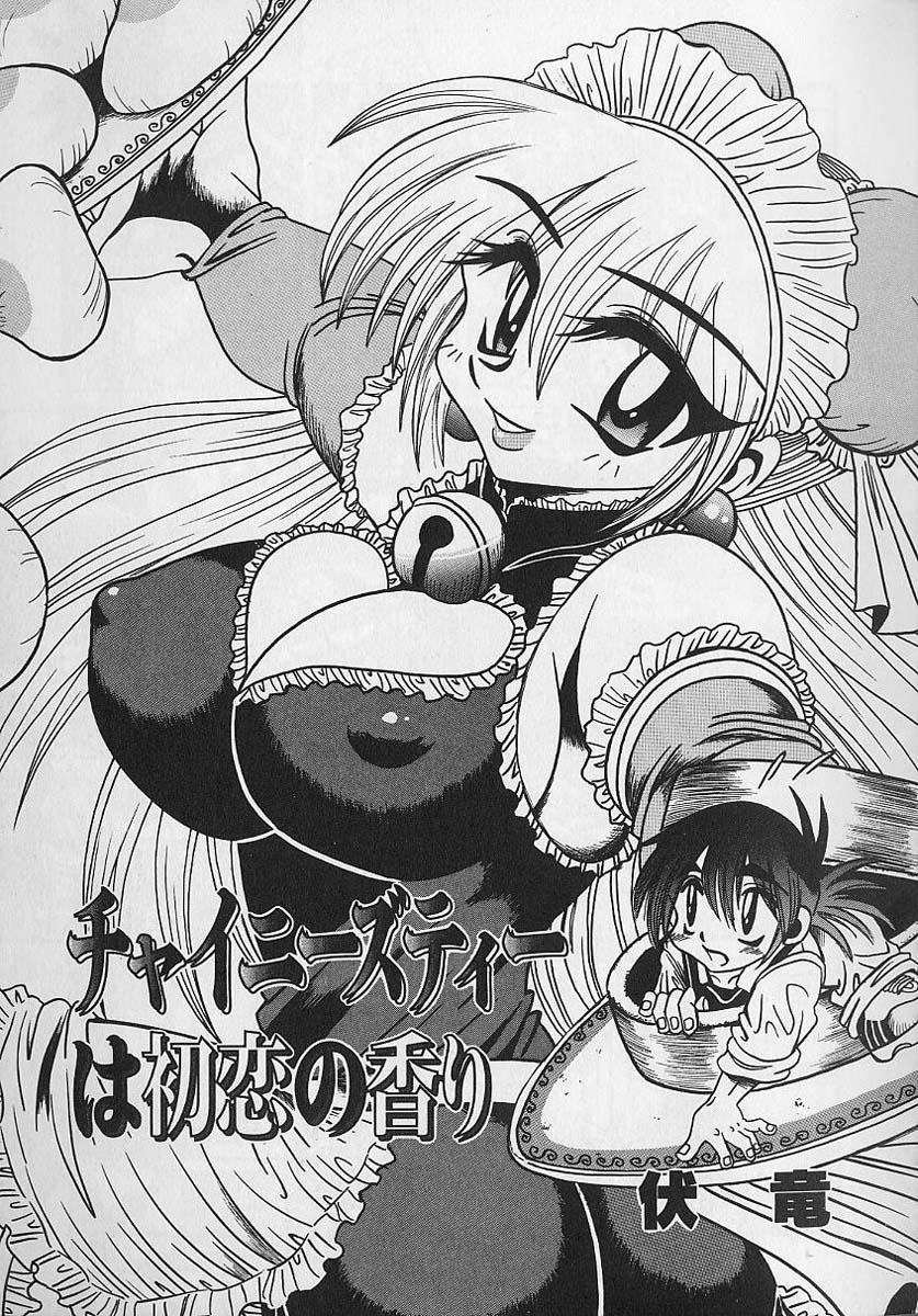 Zecchou Shojo - CLIMAX VIRGIN 29