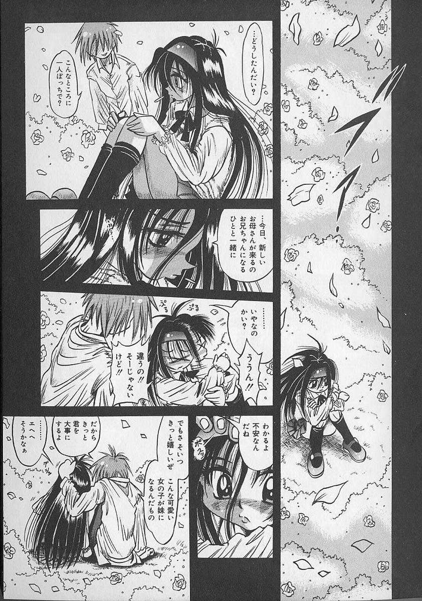 18 Year Old Zecchou Shojo - CLIMAX VIRGIN Teenager - Page 9