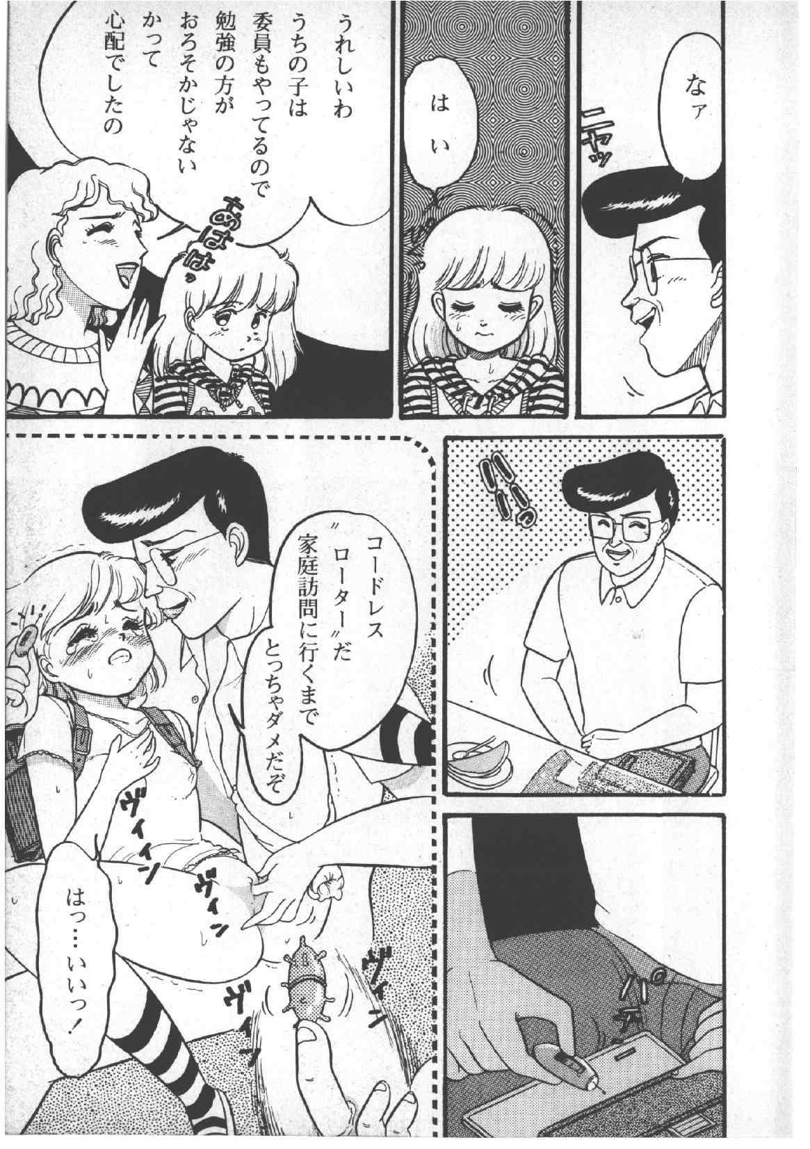 Fantasy Massage Alice no Ochakai 3 Chichona - Page 9