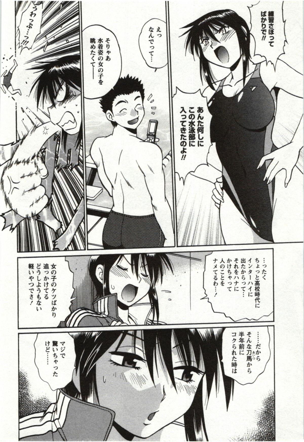 Wrestling Feti-Nabe Role Play - Page 8