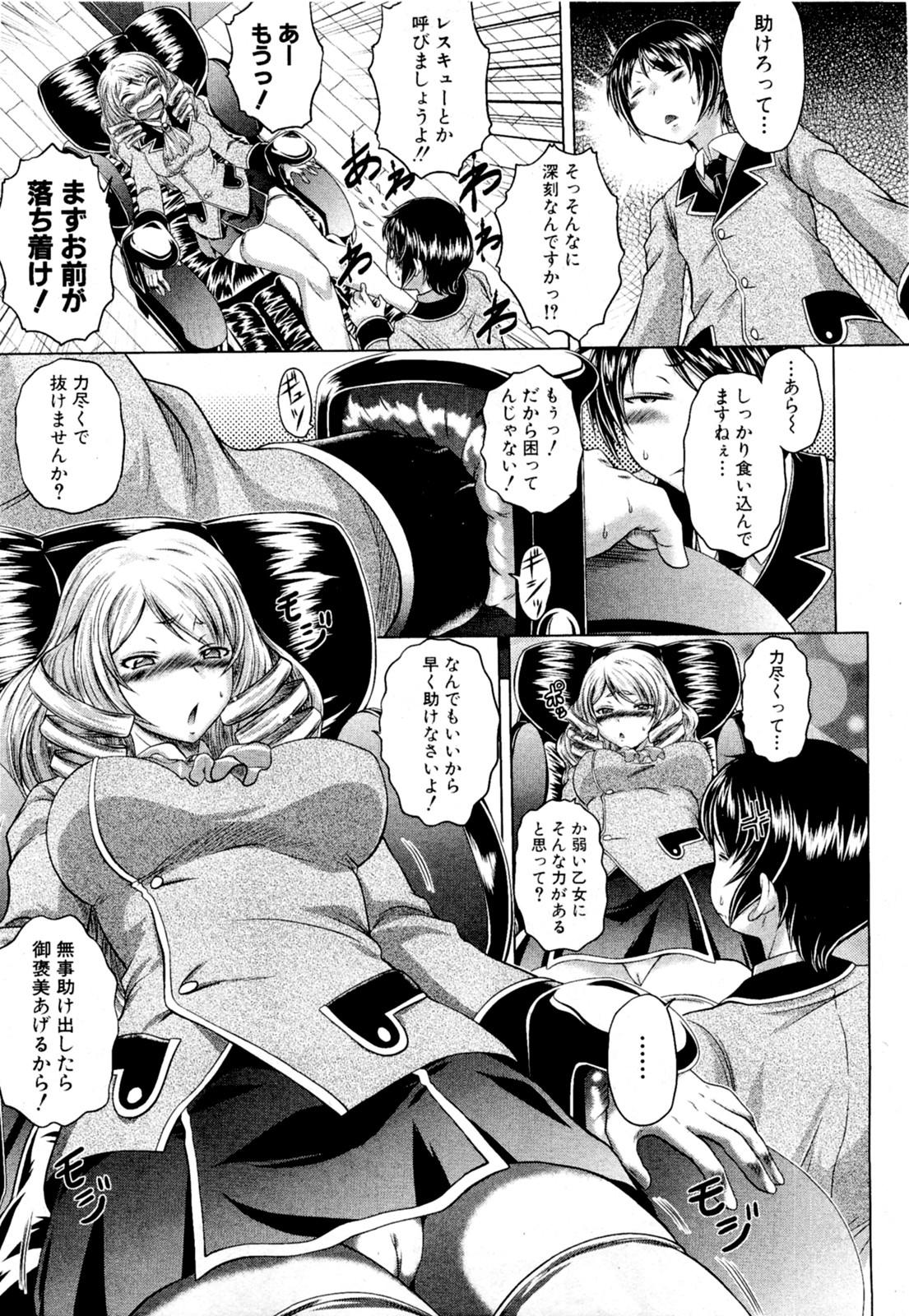 Handsome Ransama No Skebe Isu Doggystyle Porn - Page 7