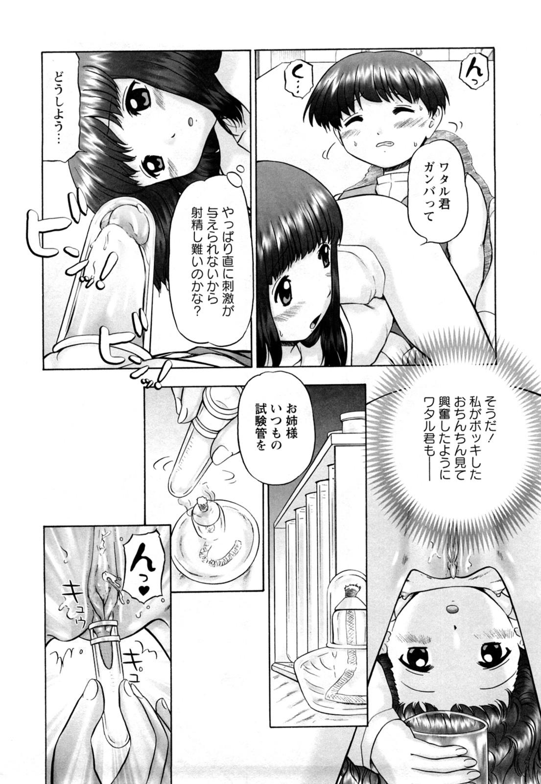 Koneko no Gakushuchou 137