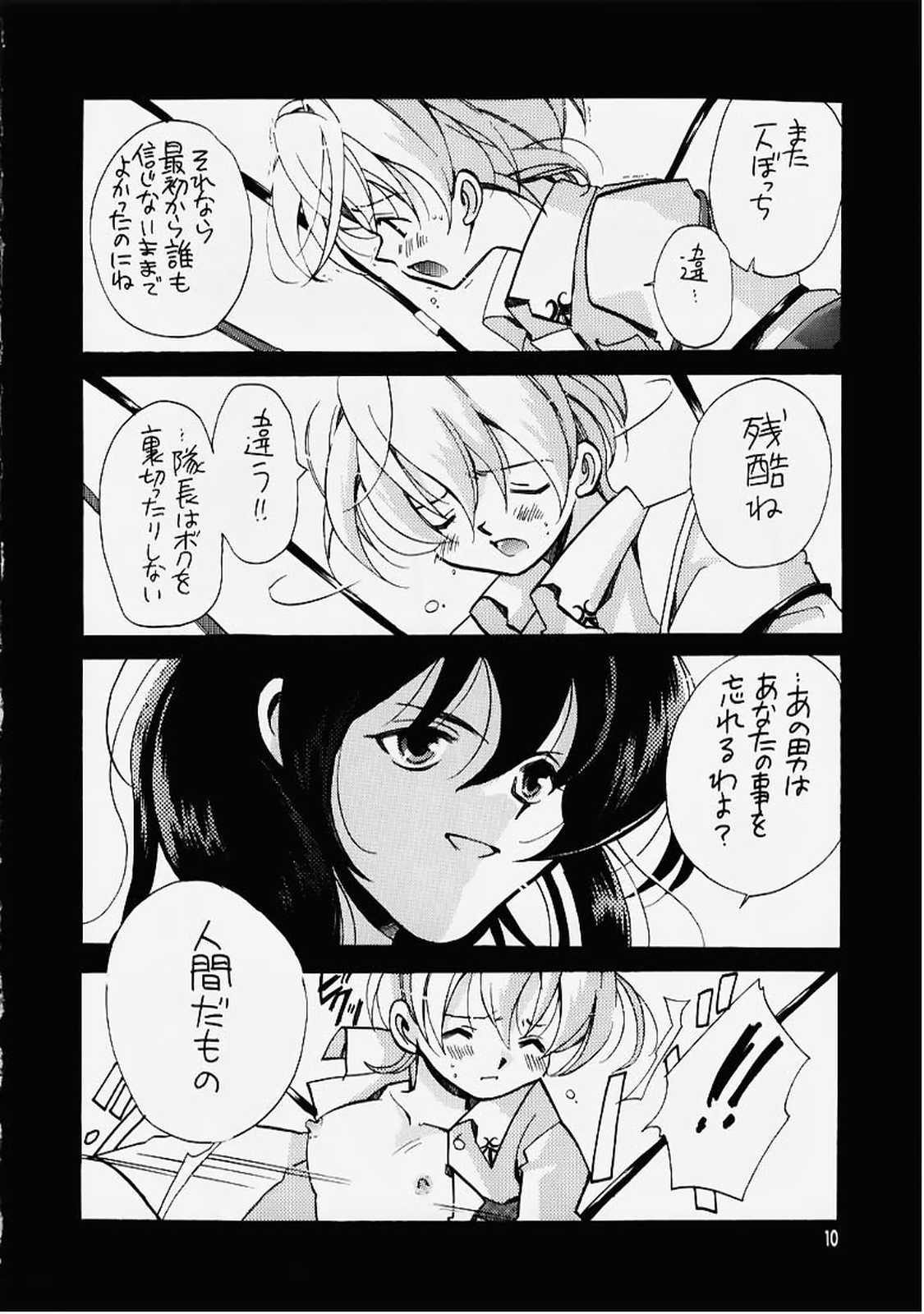 Pee Shini Itaru Yamai - Sakura taisen Uncensored - Page 7