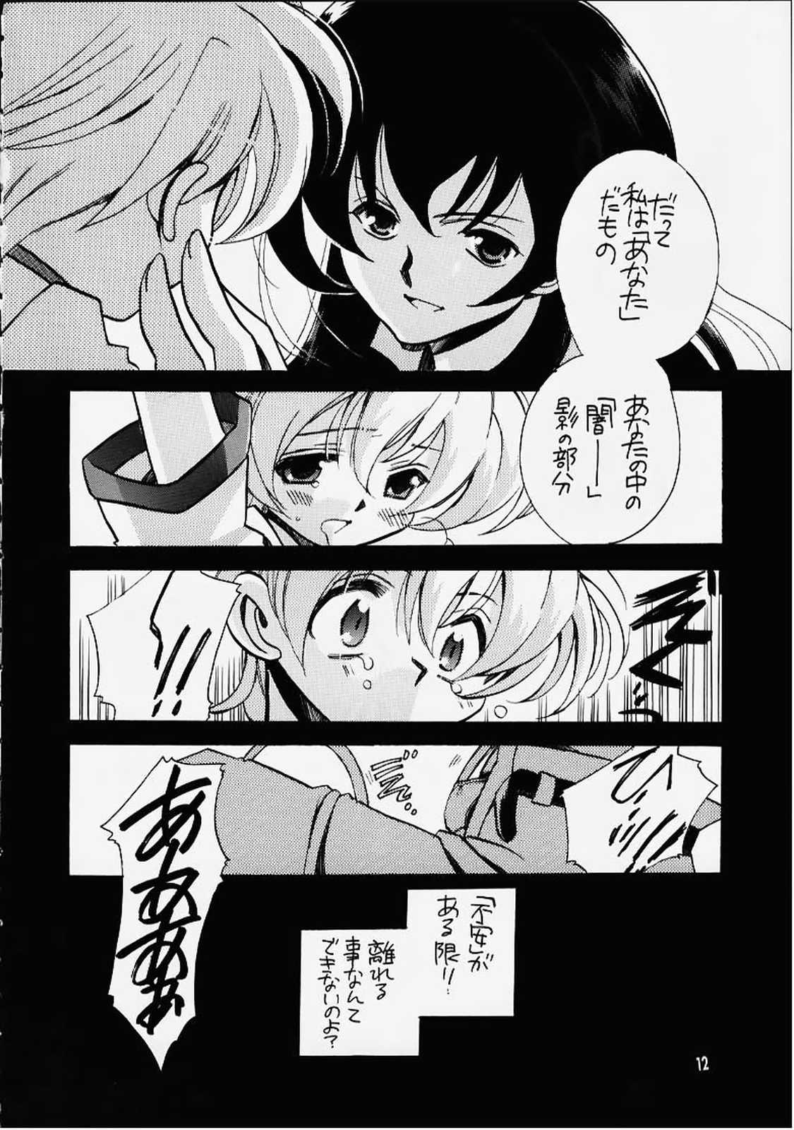 Realsex Shini Itaru Yamai - Sakura taisen Bro - Page 9