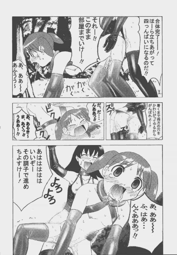 Time Kuuronziyou 9 Akumu Special 2 - Azumanga daioh Office Sex - Page 12