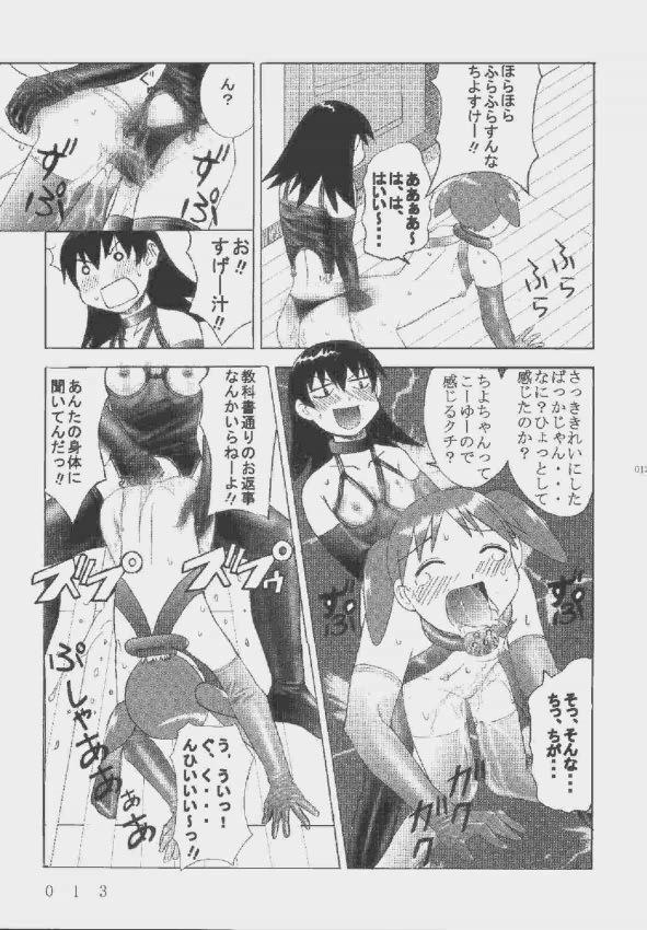 Lesbian Kuuronziyou 9 Akumu Special 2 - Azumanga daioh Huge Cock - Page 13