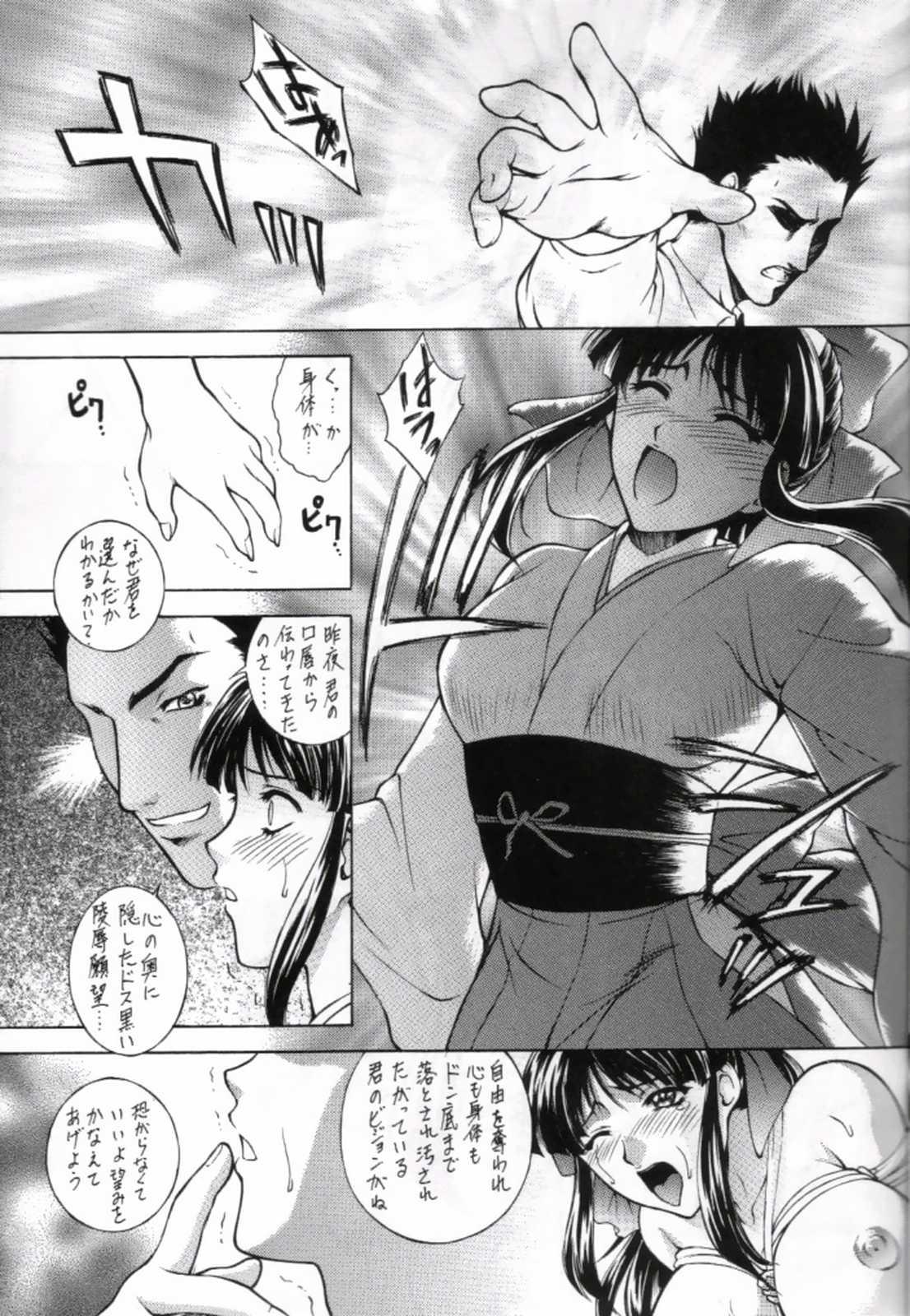 Chibola HAPPY GO LUCKY 10 - Sakura taisen Analfucking - Page 12